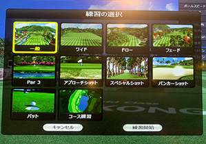アーバンゴルフ札幌のコースラウンド練習