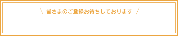 アーバンゴルフレンジ4480は新規会員を募集しています